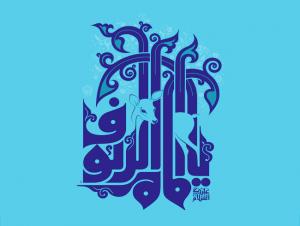 hazrat-masoomeh 1