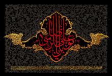 emam_reza